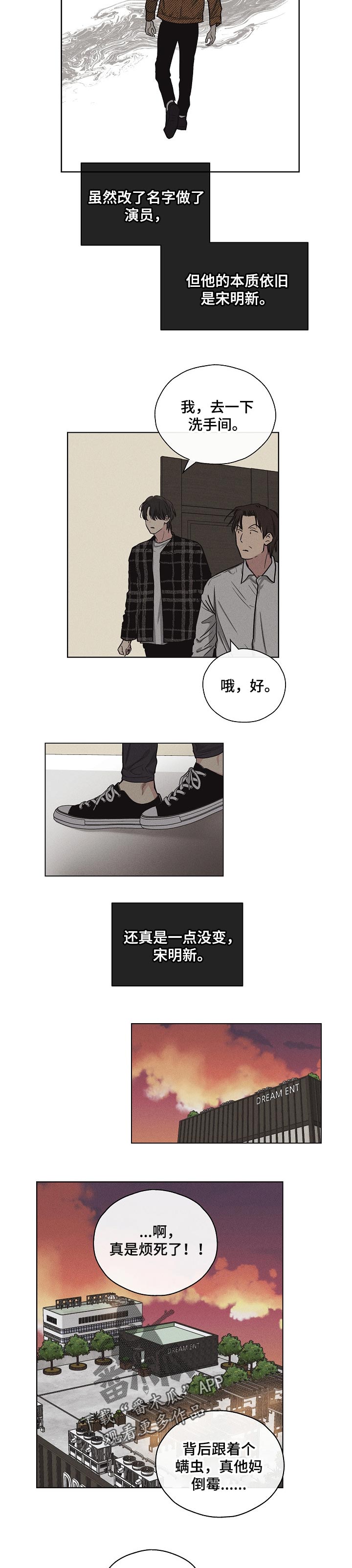 第23章：一点也没变7