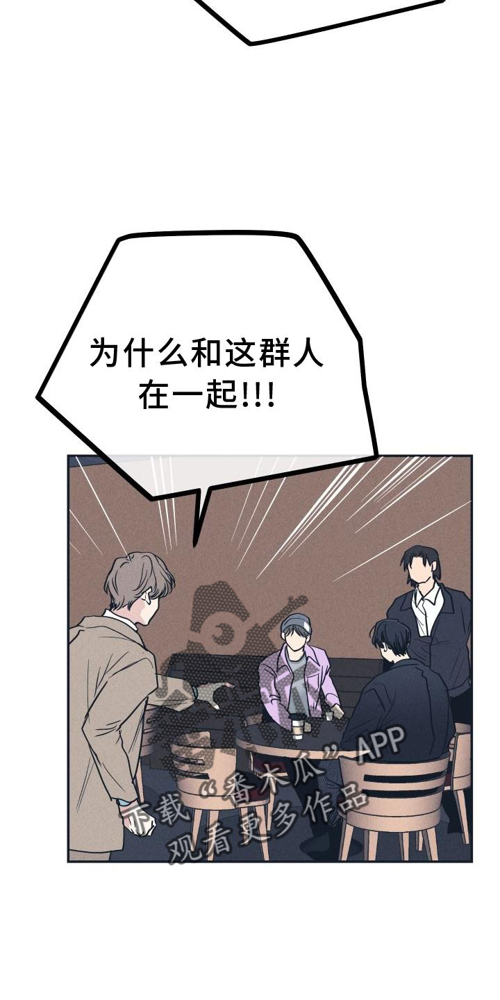 第141章：【第二季】不认识29