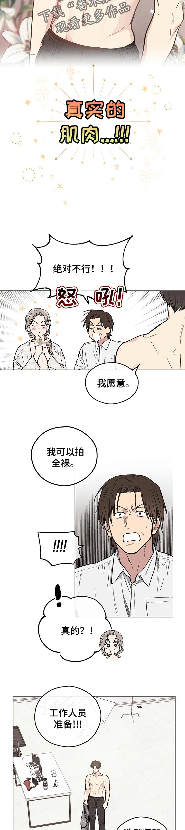 第31章：我相信你1