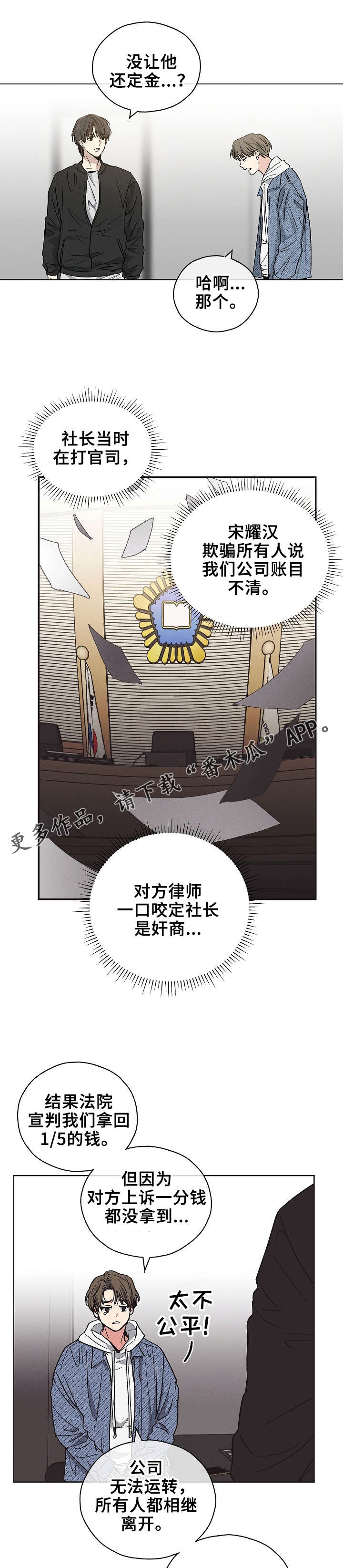第9章：我要报仇4