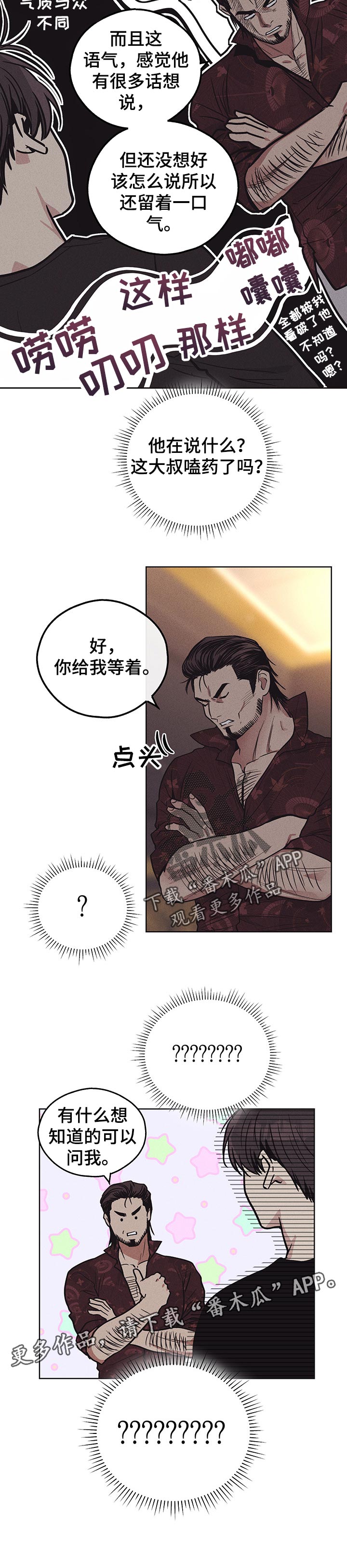 第49章：考验8