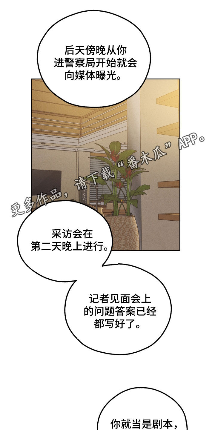 第167章：【第二季】忠告0