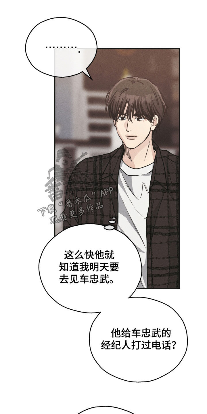 第163章：【第二季】赎罪11