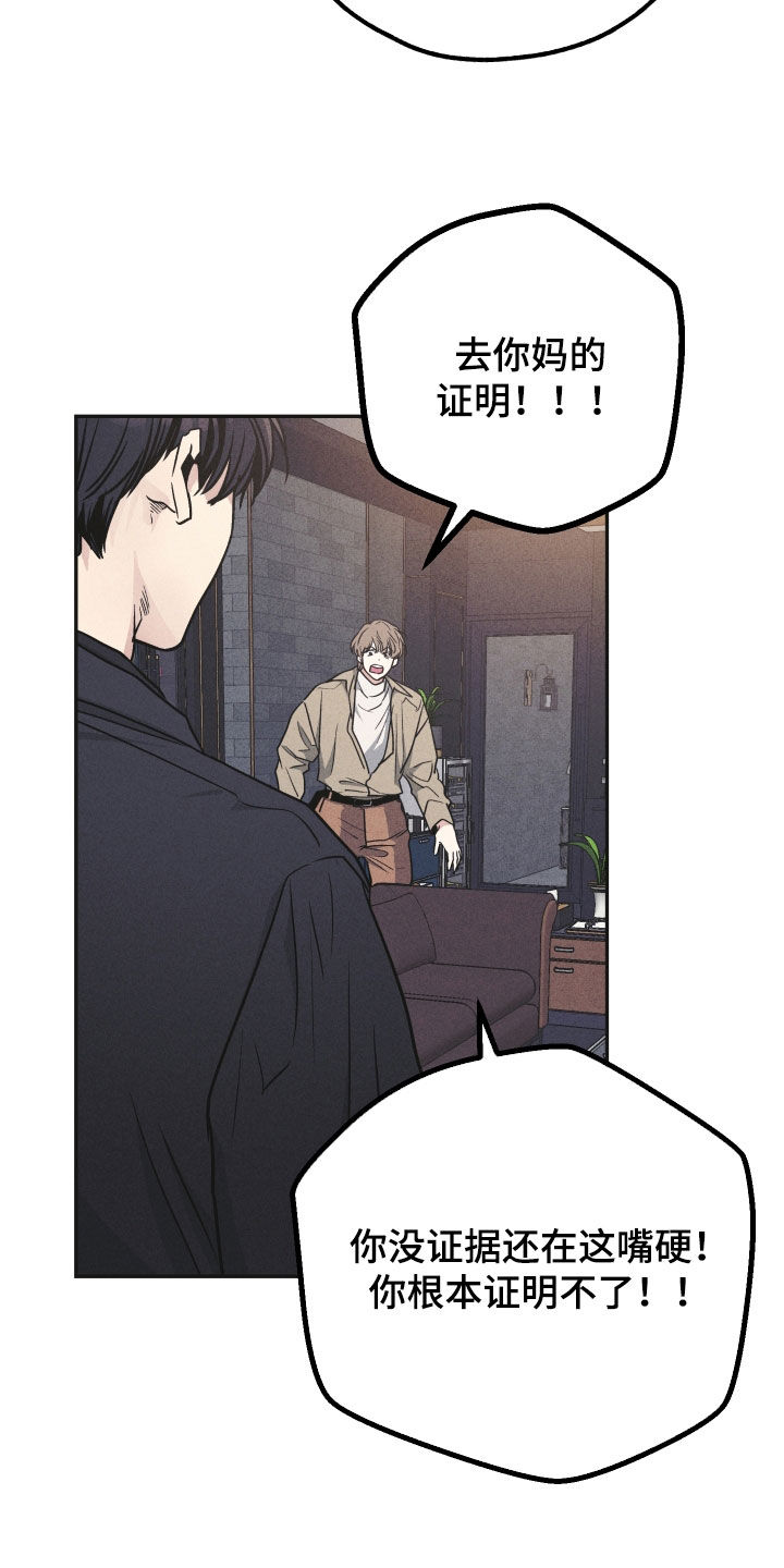 第152章：【第二季】证明27