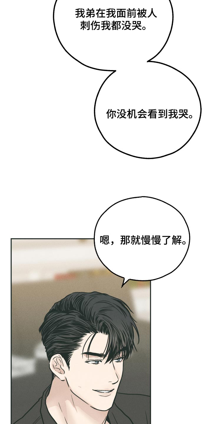 第104章：来真的16