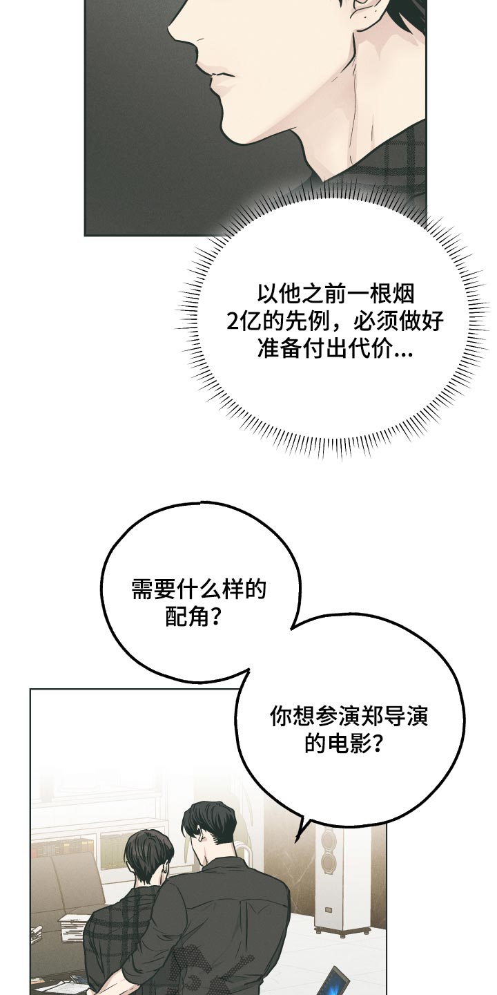 第103章：了不起的事9