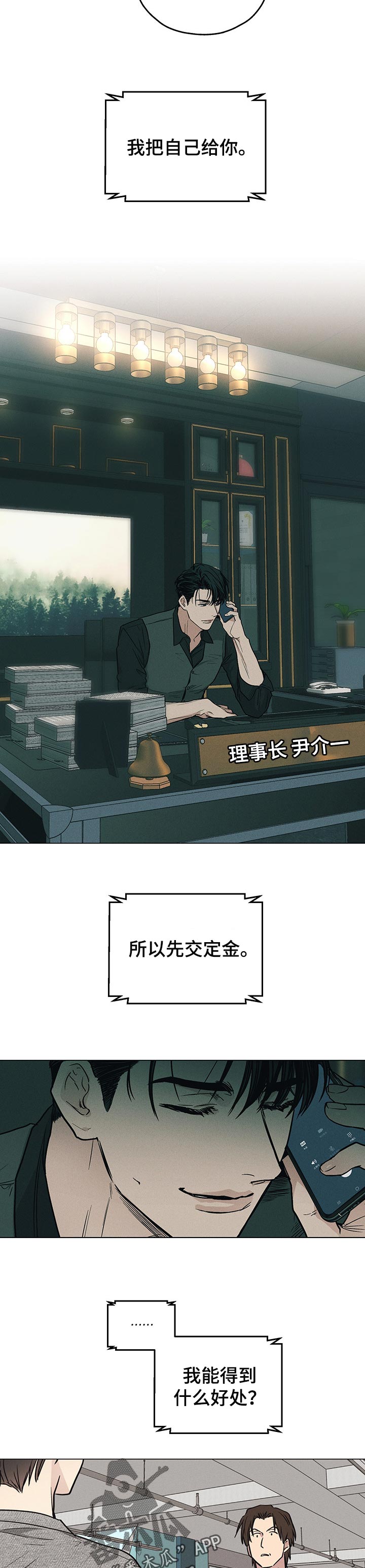 第28章：定金6