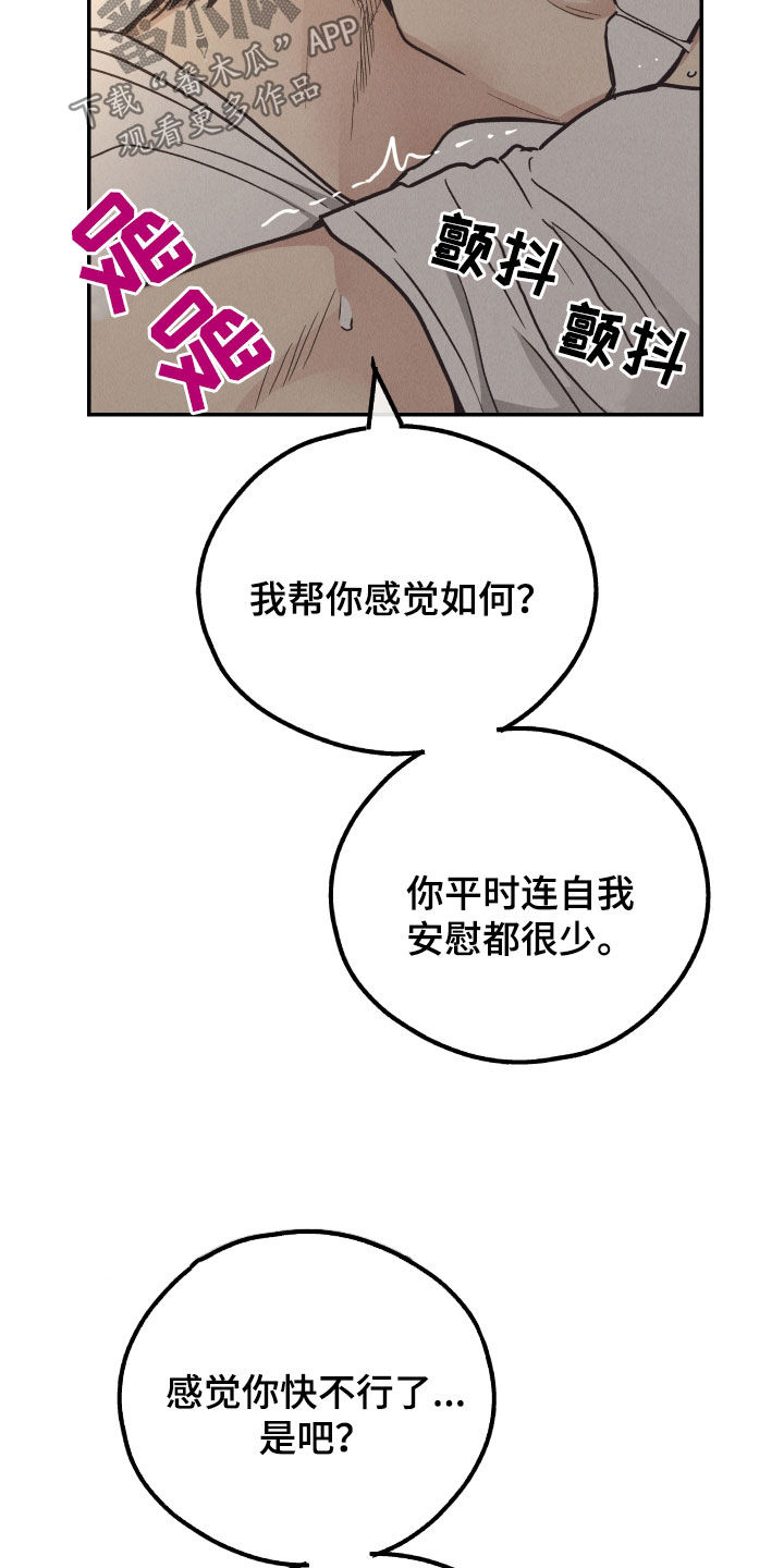 第169章：【第二季】你干什么22