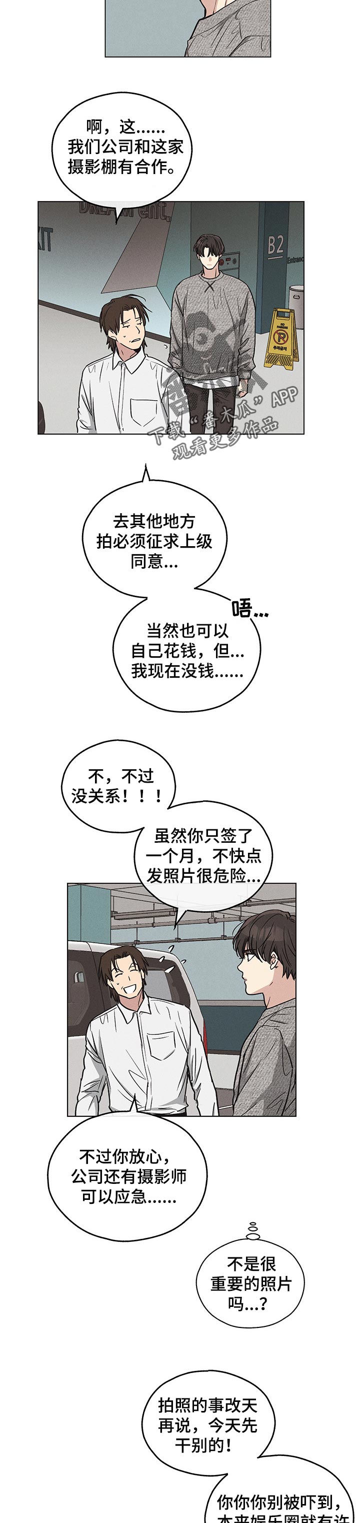 第27章：施压4