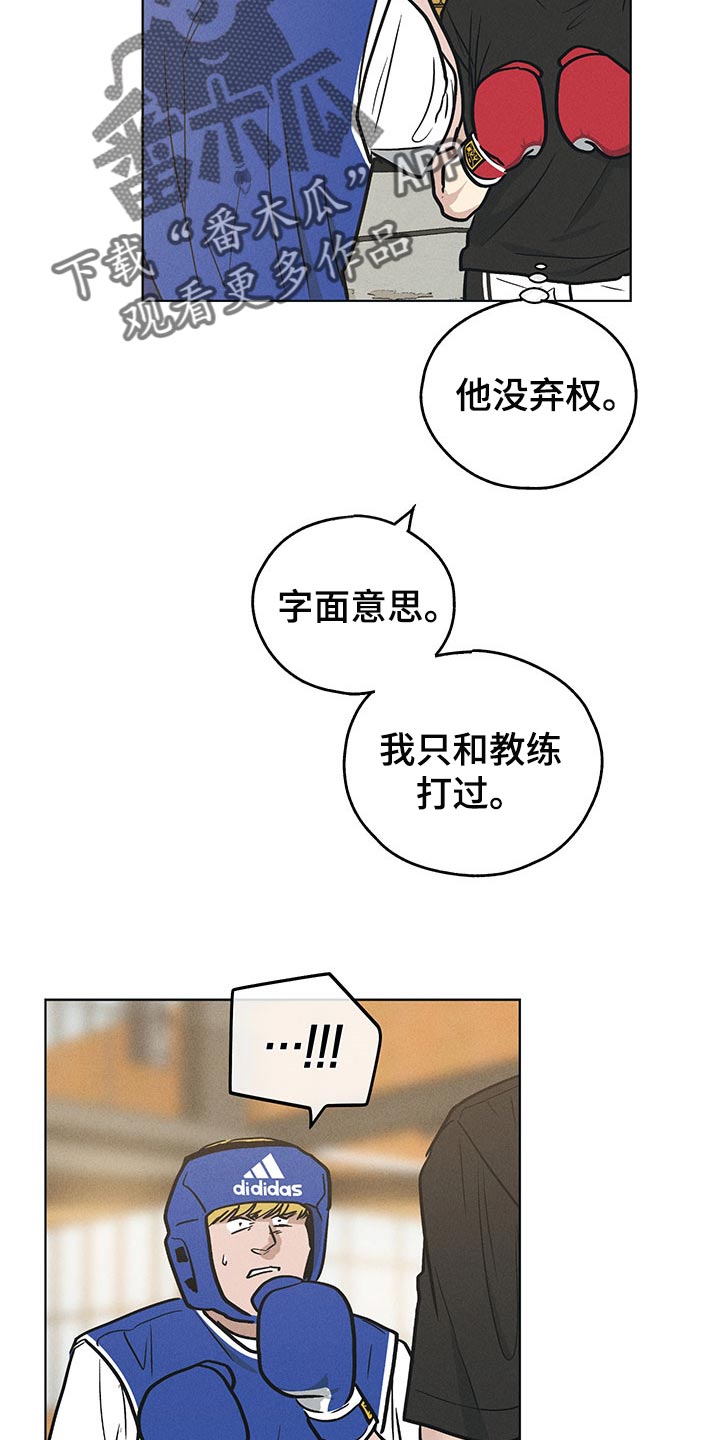 第69章：像抹布一样7