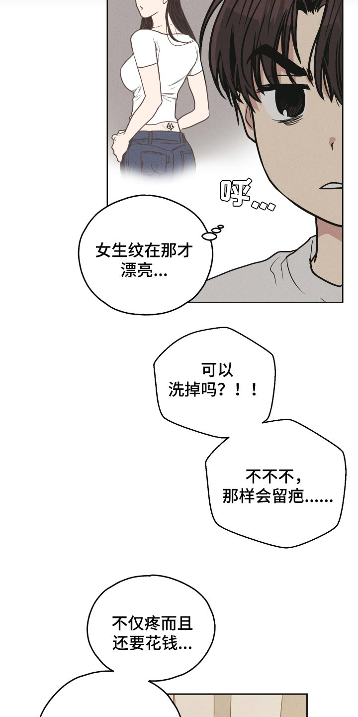 第113章：我讨厌这个名字10