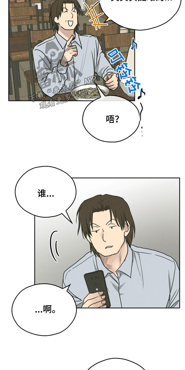 第166章：【第二季】心理防线33