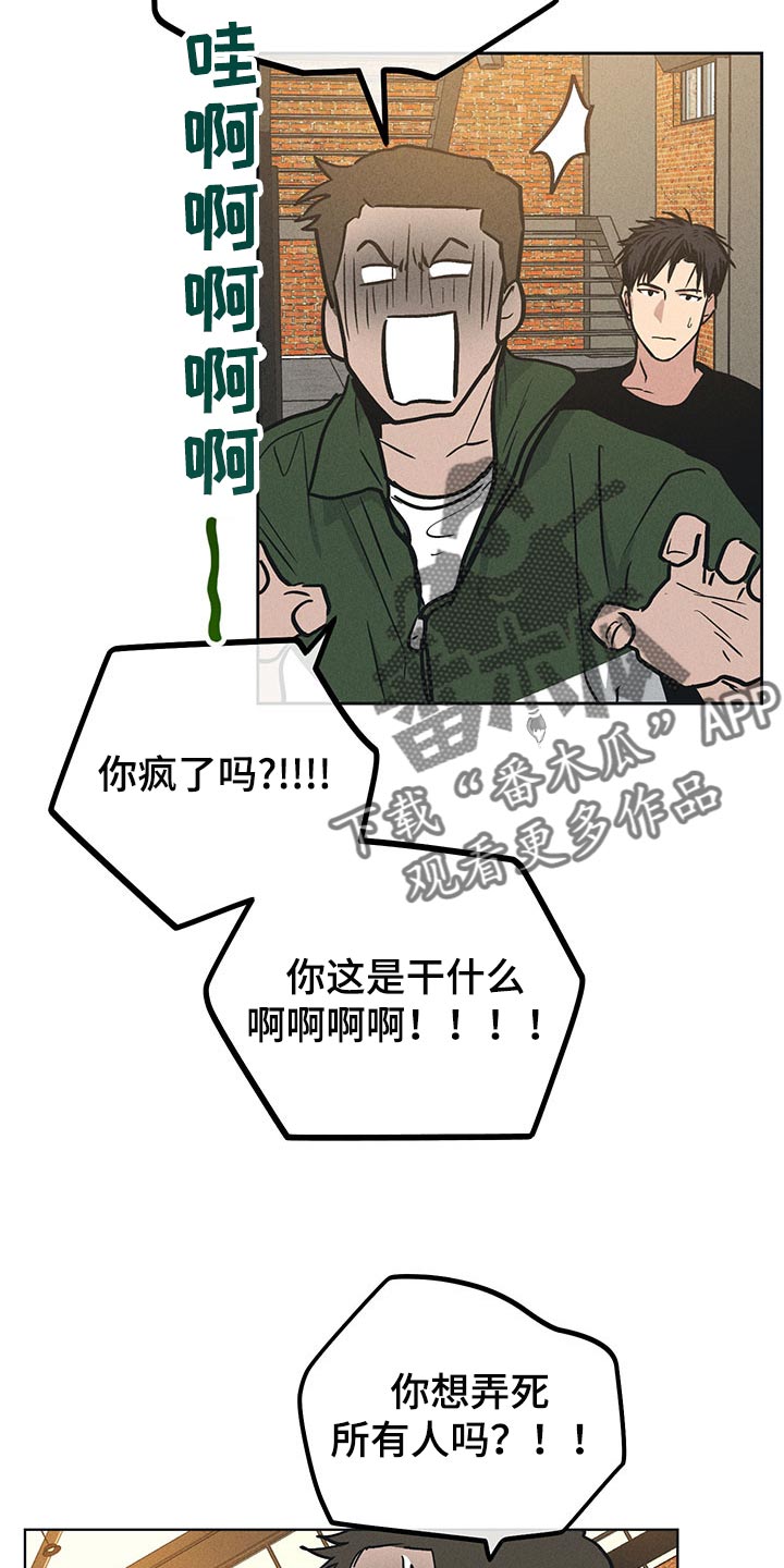 第69章：像抹布一样12