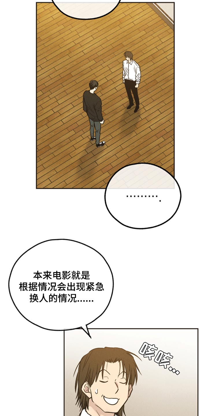 第117章：肮脏的传闻10