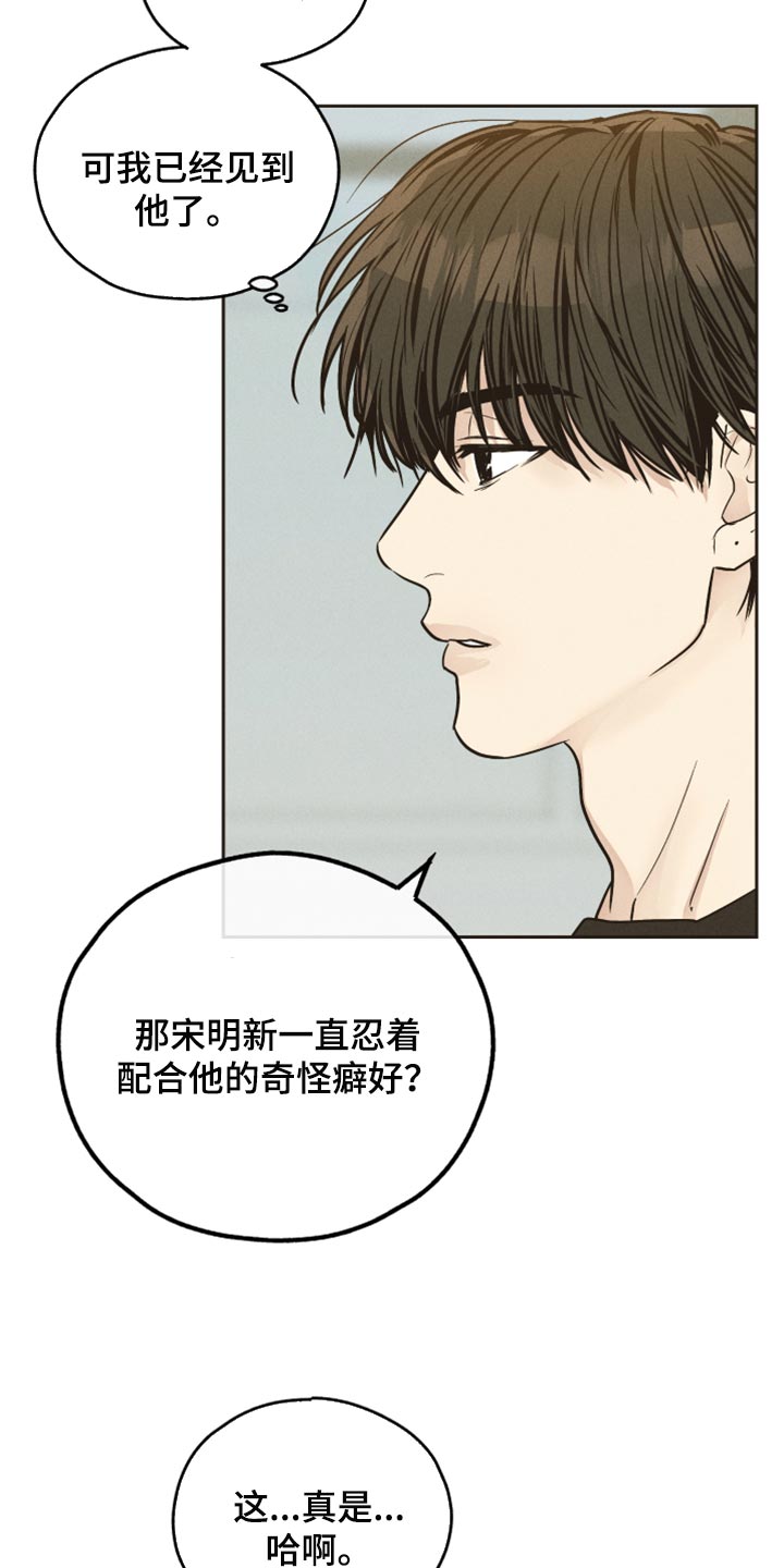 第118章：配角（第一季完结）1