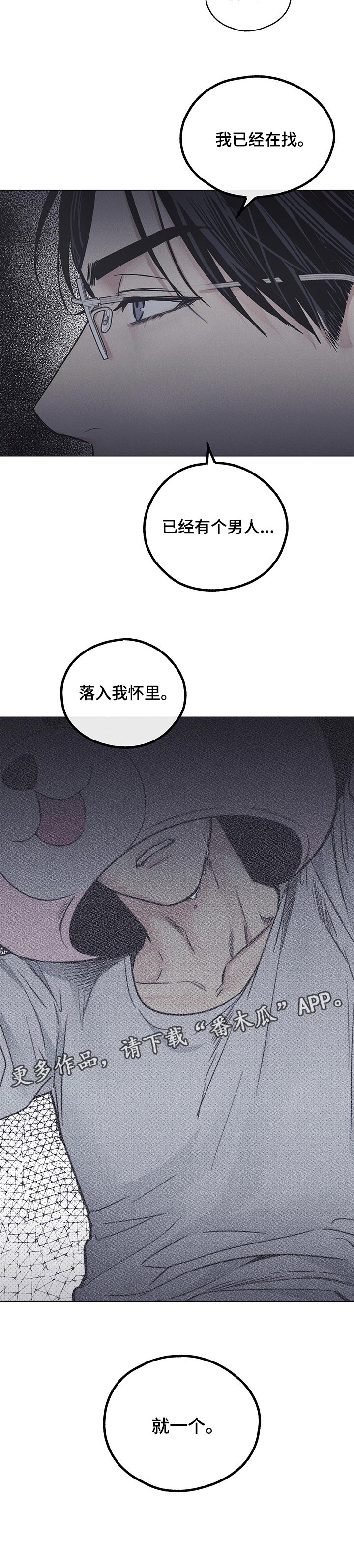 第45章：想要的人7