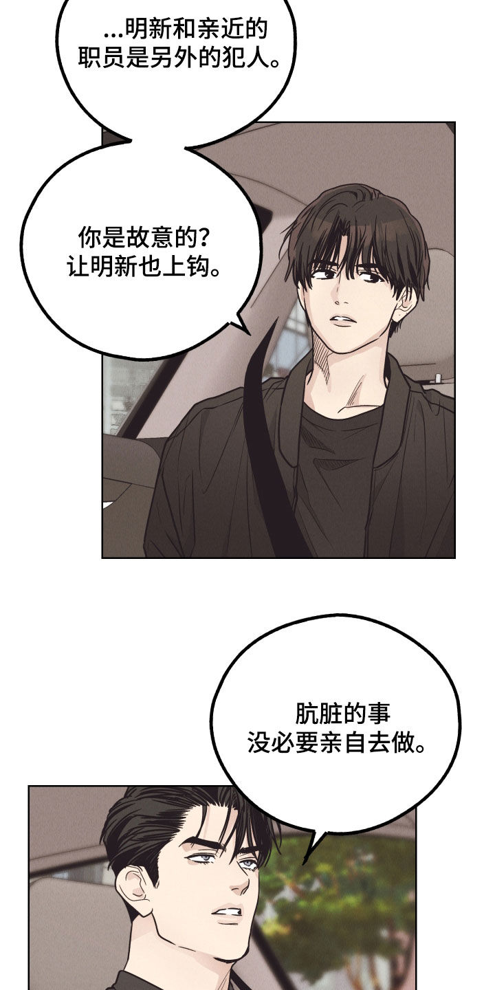 第173章：【第二季】一定要看19