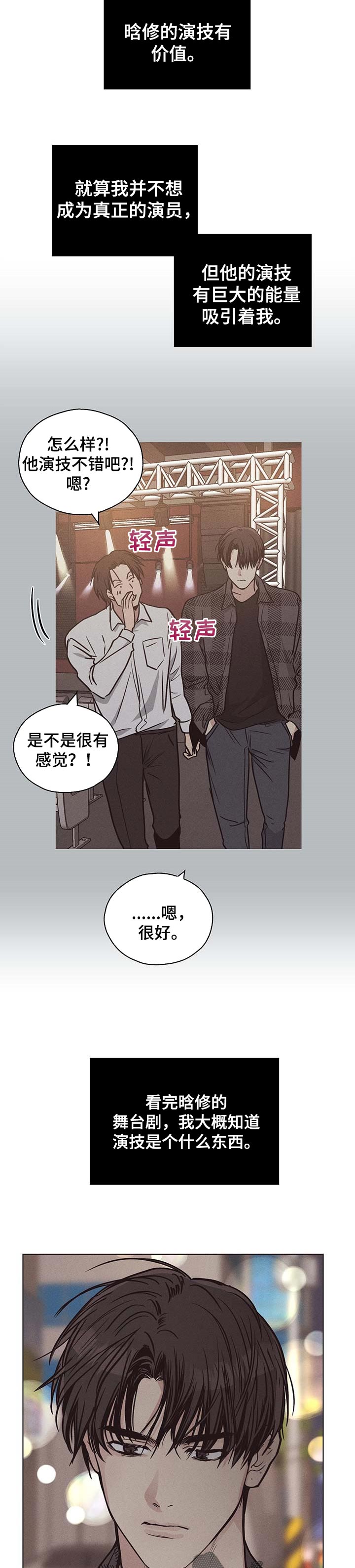 第59章：入场费3