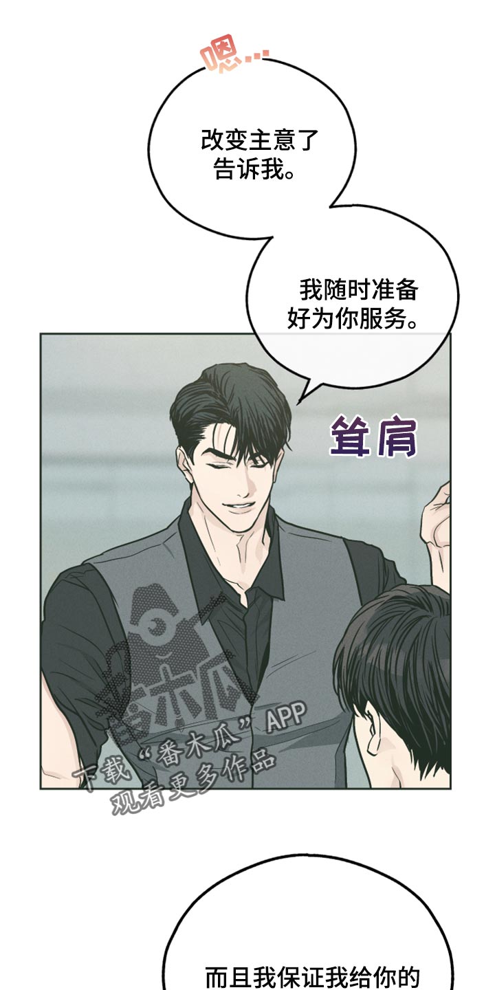 第112章：你必须收下3
