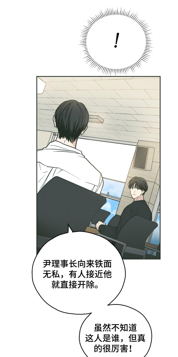 第107章：盯上另一个人20