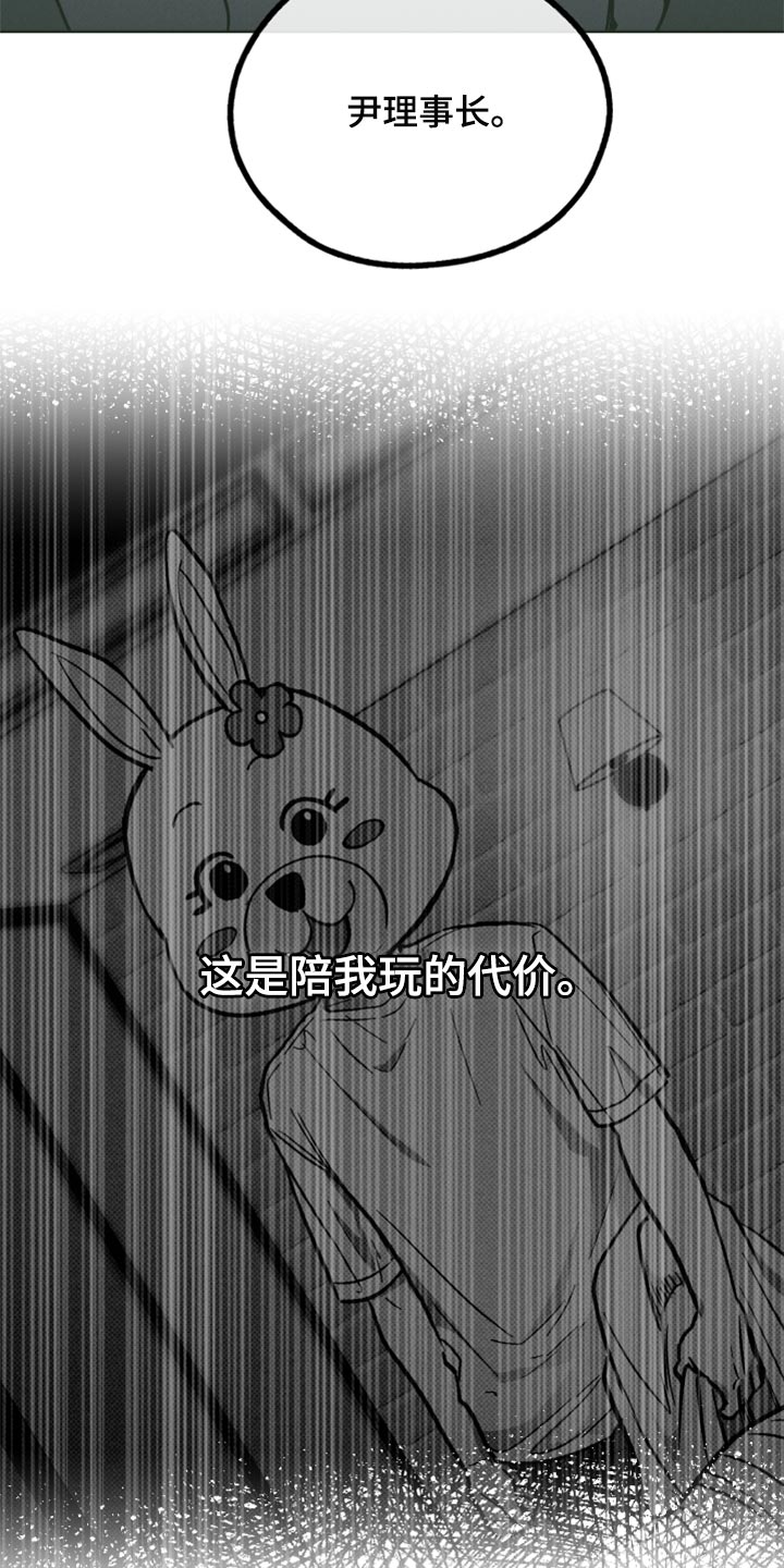 第110章：原来是你11