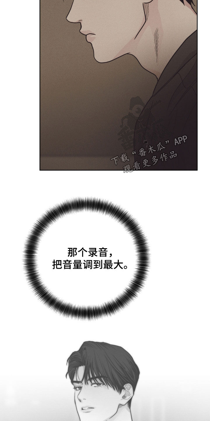 第167章：【第二季】忠告26