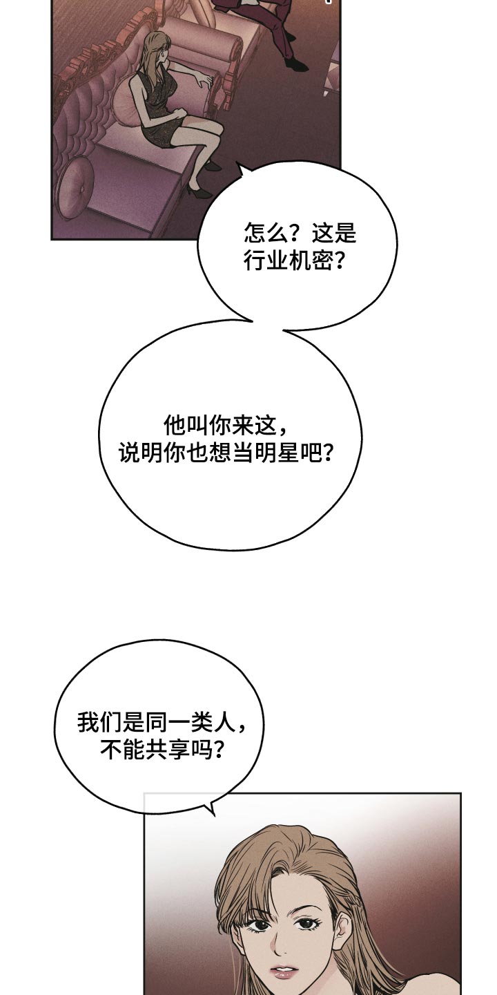 第91章：关系好5