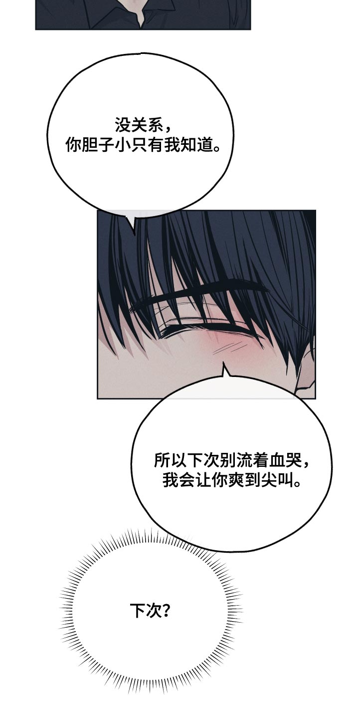 第128章：【第二季】最好划清界限6