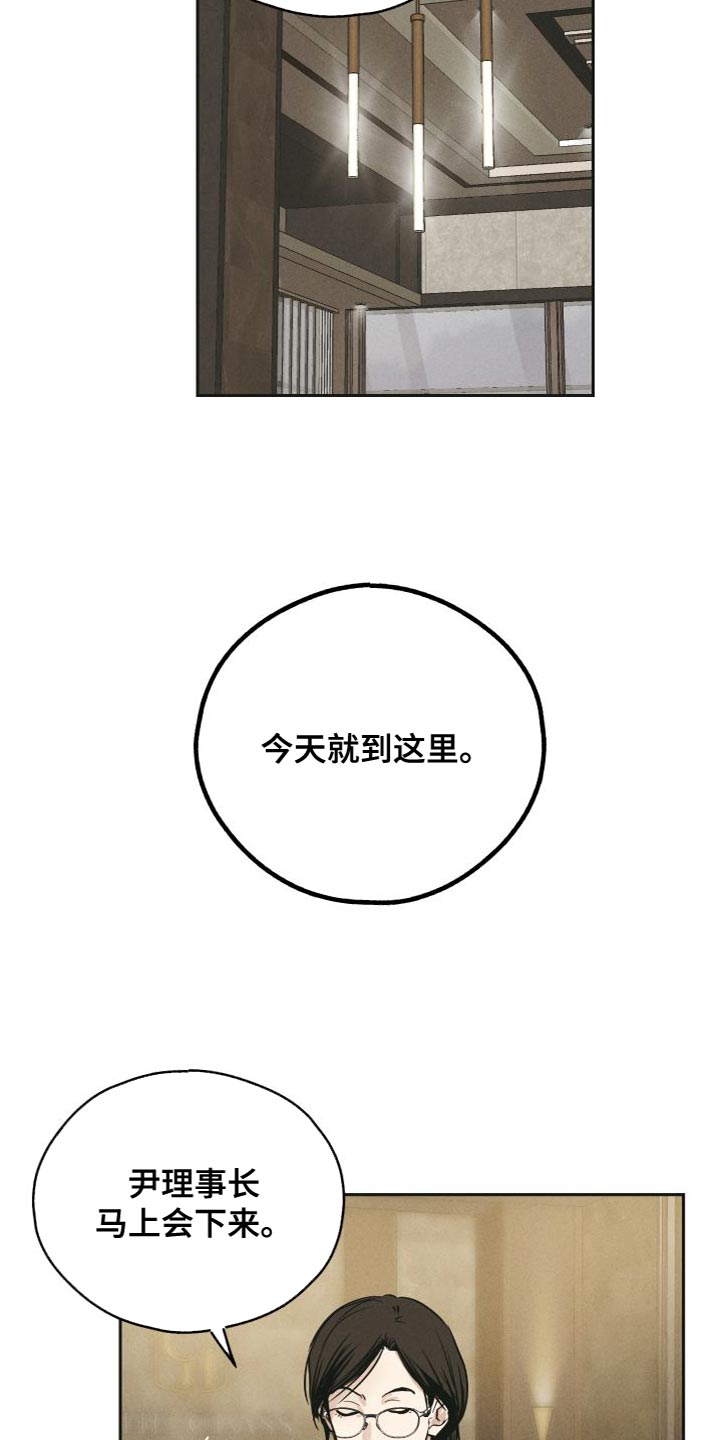 第131章：【第二季】演技不好5