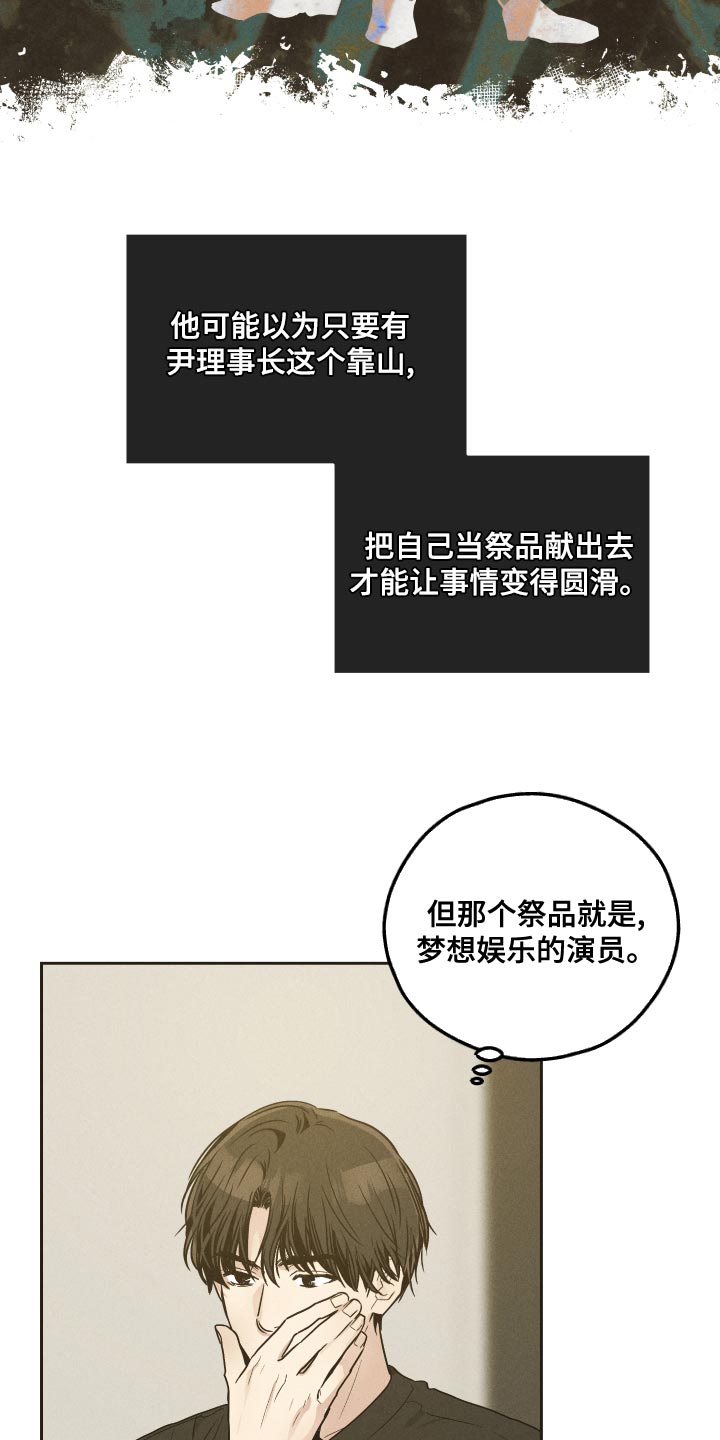 第119章：【第二季】最大股东1