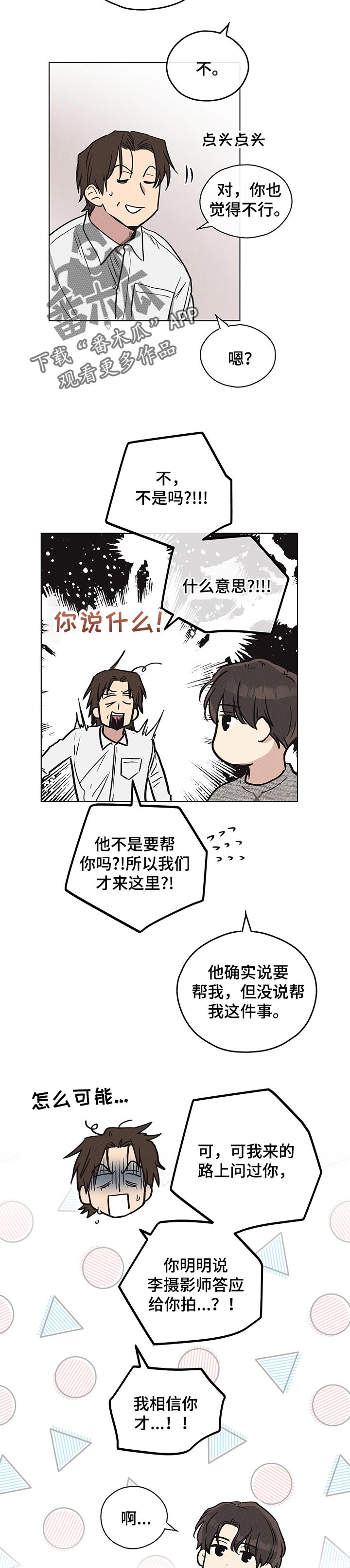 第31章：我相信你4