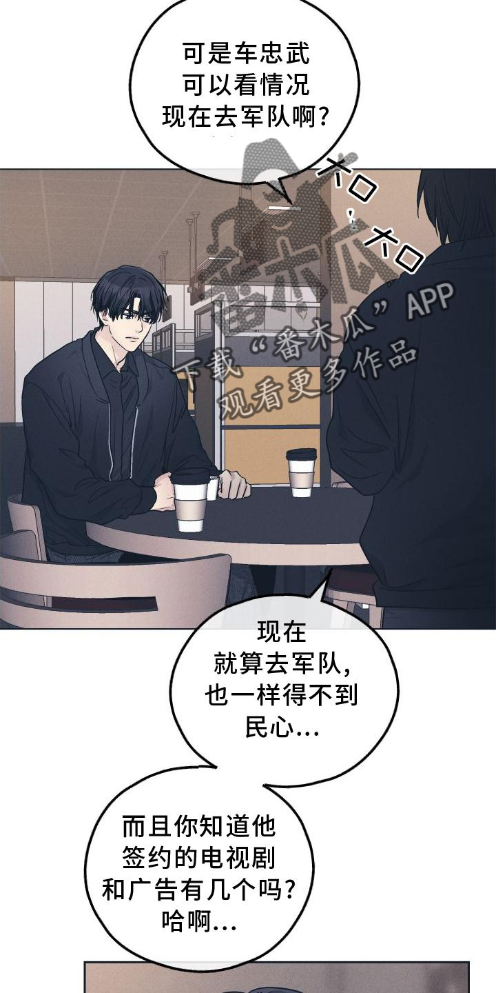 第141章：【第二季】不认识15