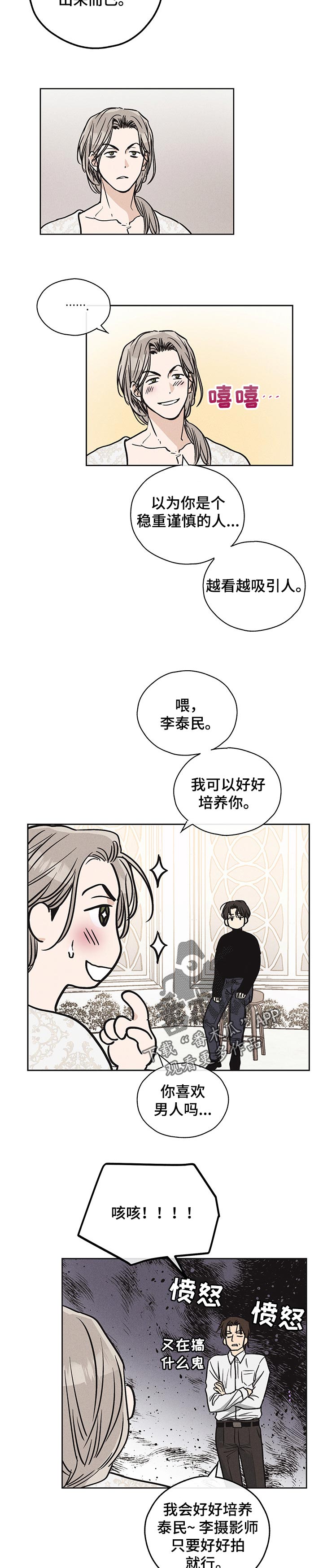 第32章：惩罚2
