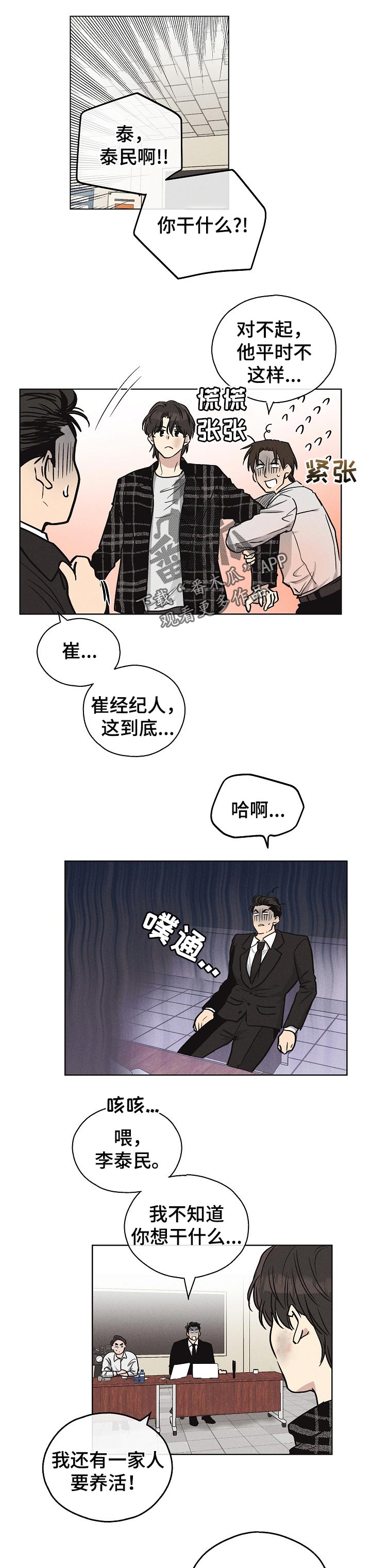 第22章：面试通过0