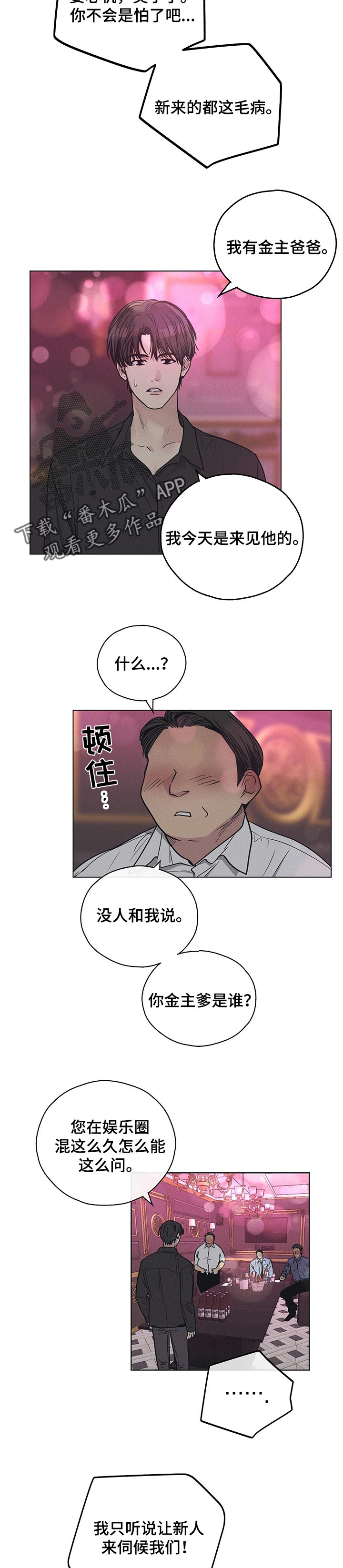 第65章：告密2