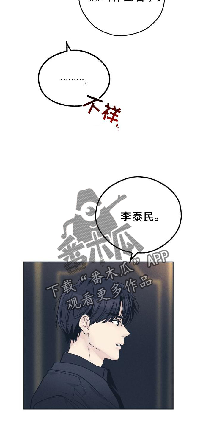 第142章： 【第二季】坏人24