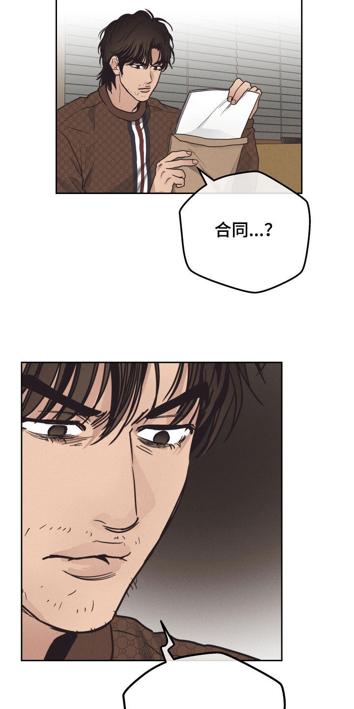 第165章：【第二季】合同32
