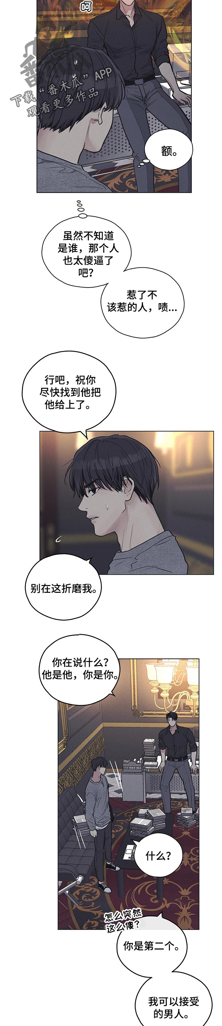 第46章：致命的吸引力3