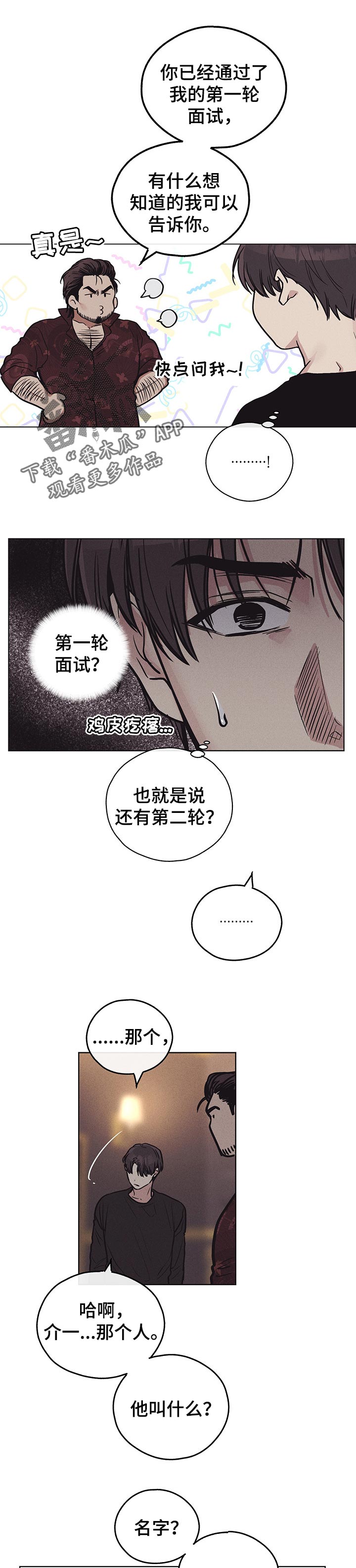 第50章：一定要保密0