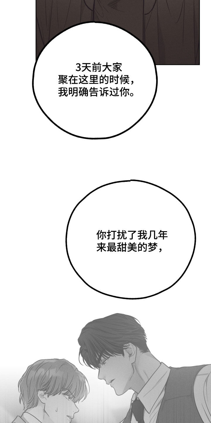 第174章：【第二季】问责21