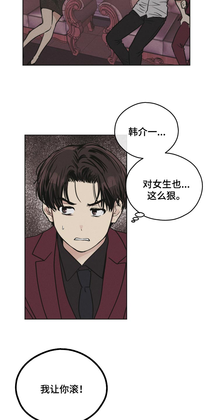 第92章：只要跟着我就好7
