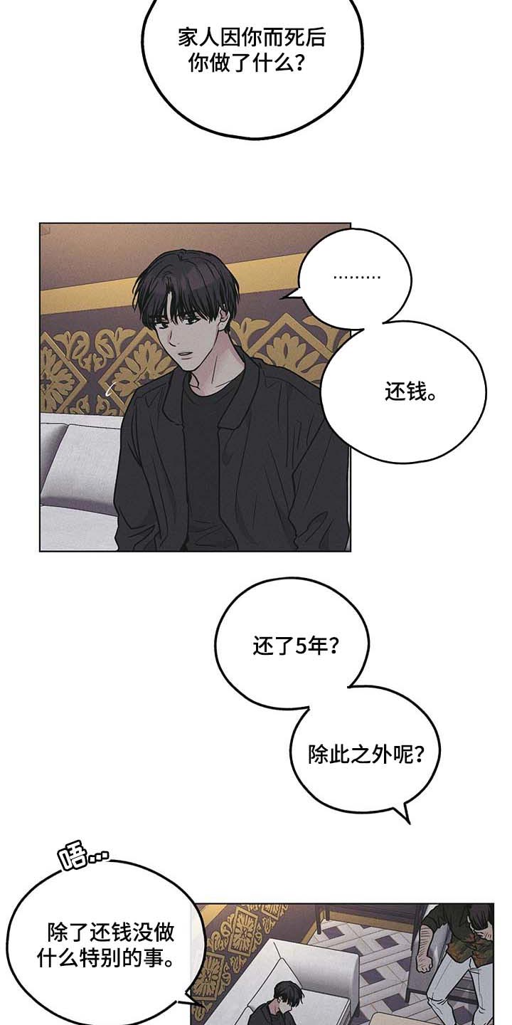 第78章：粉尘过敏6