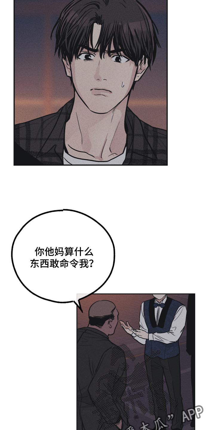 第116章：道歉12