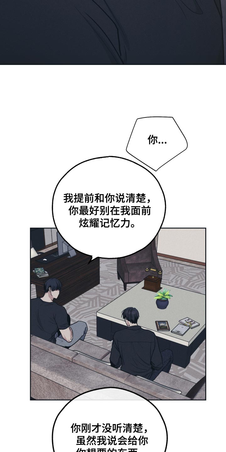 第128章：【第二季】最好划清界限10