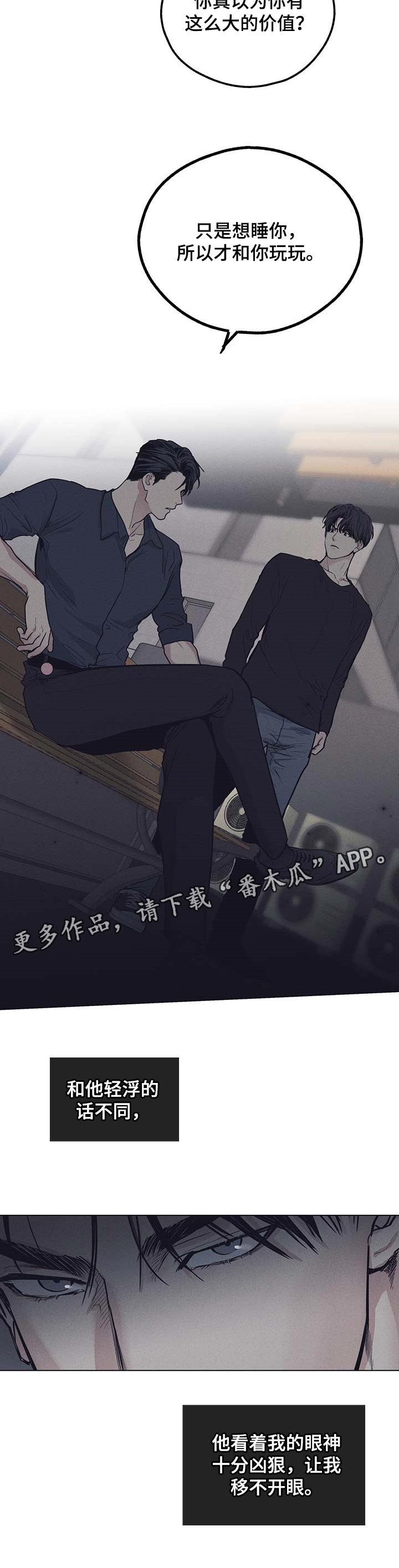 第53章：凶狠的眼神10