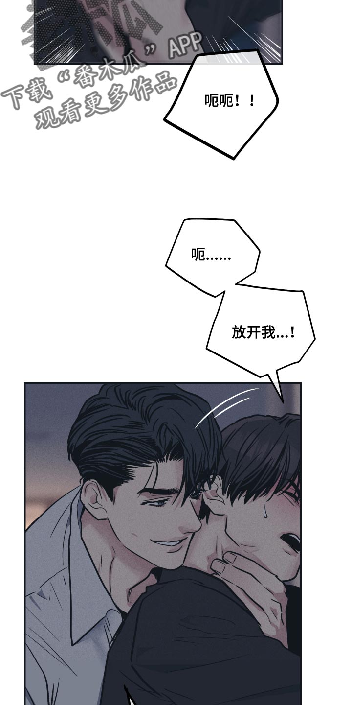 第123章：【第二季】告诉我16