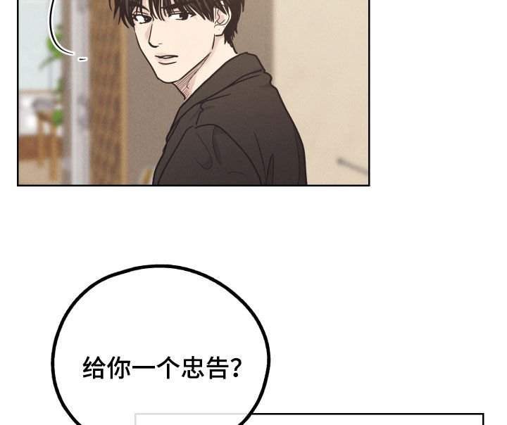 第167章：【第二季】忠告18