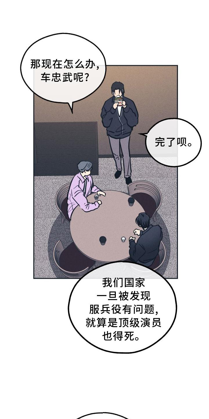 第141章：【第二季】不认识14
