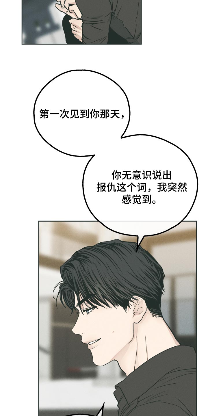 第104章：来真的14