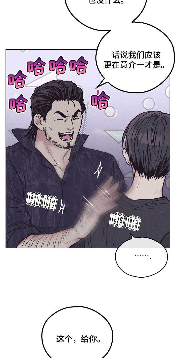 第86章：喜欢你的性格6